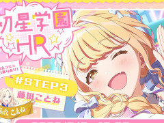 ֳرॢɥޥפθȡֽرHR #STEP3 ƣ Ȥ͡881900ۿ