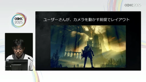 ꡼ No.030Υͥ / եࡦեȥELDEN RINGפطʥ쥤Ƚѡ㤫κɳ򤯡CEDEC 2025