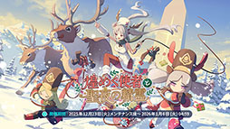 ���������꡼ No.016�Υ���ͥ������ / �֥��ƥ饽��ס����ꥹ�ޥ����٥�Ȥ�12��23���˳��ϡ������5��ͷ�ԡ֥顼�������ˡפ�Ʊ���˻����