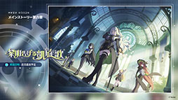 ���������꡼ No.033�Υ���ͥ������ / �֥��ƥ饽��ס����ꥹ�ޥ����٥�Ȥ�12��23���˳��ϡ������5��ͷ�ԡ֥顼�������ˡפ�Ʊ���˻����