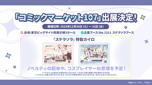 ���������꡼ No.043�Υ���ͥ������ / �֥��ƥ饽��ס����ꥹ�ޥ����٥�Ȥ�12��23���˳��ϡ������5��ͷ�ԡ֥顼�������ˡפ�Ʊ���˻����