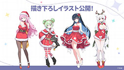 ���������꡼ No.045�Υ���ͥ������ / �֥��ƥ饽��ס����ꥹ�ޥ����٥�Ȥ�12��23���˳��ϡ������5��ͷ�ԡ֥顼�������ˡפ�Ʊ���˻����