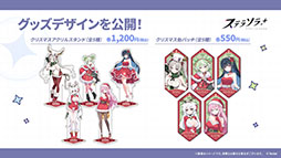 ���������꡼ No.046�Υ���ͥ������ / �֥��ƥ饽��ס����ꥹ�ޥ����٥�Ȥ�12��23���˳��ϡ������5��ͷ�ԡ֥顼�������ˡפ�Ʊ���˻����