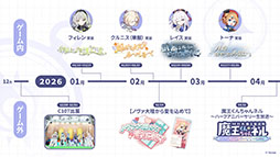 画像ギャラリー No.002のサムネイル画像 / 「ステラソラ」，イベント「夜暗に踊る狐独な影」を4月16日に開始。限定巡遊者「オトハ」も同時に登場