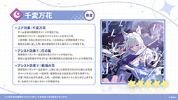 画像ギャラリー No.009のサムネイル画像 / 「ステラソラ」，イベント「夜暗に踊る狐独な影」を4月16日に開始。限定巡遊者「オトハ」も同時に登場