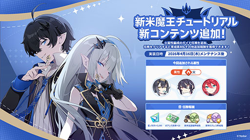 画像ギャラリー No.017のサムネイル画像 / 「ステラソラ」，イベント「夜暗に踊る狐独な影」を4月16日に開始。限定巡遊者「オトハ」も同時に登場