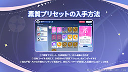 画像ギャラリー No.019のサムネイル画像 / 「ステラソラ」，イベント「夜暗に踊る狐独な影」を4月16日に開始。限定巡遊者「オトハ」も同時に登場