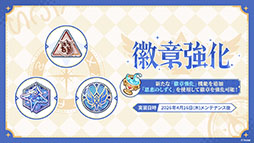 画像ギャラリー No.021のサムネイル画像 / 「ステラソラ」，イベント「夜暗に踊る狐独な影」を4月16日に開始。限定巡遊者「オトハ」も同時に登場