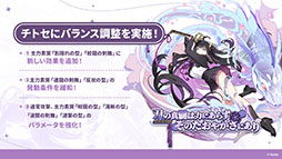 画像ギャラリー No.028のサムネイル画像 / 「ステラソラ」，イベント「夜暗に踊る狐独な影」を4月16日に開始。限定巡遊者「オトハ」も同時に登場