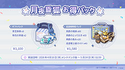 画像ギャラリー No.033のサムネイル画像 / 「ステラソラ」，イベント「夜暗に踊る狐独な影」を4月16日に開始。限定巡遊者「オトハ」も同時に登場