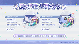 画像ギャラリー No.034のサムネイル画像 / 「ステラソラ」，イベント「夜暗に踊る狐独な影」を4月16日に開始。限定巡遊者「オトハ」も同時に登場