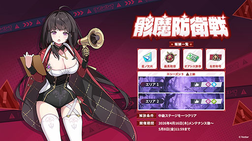 画像ギャラリー No.038のサムネイル画像 / 「ステラソラ」，イベント「夜暗に踊る狐独な影」を4月16日に開始。限定巡遊者「オトハ」も同時に登場