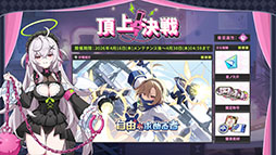 画像ギャラリー No.039のサムネイル画像 / 「ステラソラ」，イベント「夜暗に踊る狐独な影」を4月16日に開始。限定巡遊者「オトハ」も同時に登場