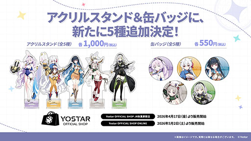 画像ギャラリー No.046のサムネイル画像 / 「ステラソラ」，イベント「夜暗に踊る狐独な影」を4月16日に開始。限定巡遊者「オトハ」も同時に登場