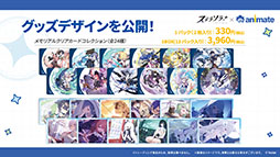 画像ギャラリー No.053のサムネイル画像 / 「ステラソラ」，イベント「夜暗に踊る狐独な影」を4月16日に開始。限定巡遊者「オトハ」も同時に登場