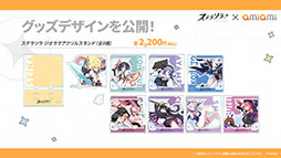 画像ギャラリー No.056のサムネイル画像 / 「ステラソラ」，イベント「夜暗に踊る狐独な影」を4月16日に開始。限定巡遊者「オトハ」も同時に登場