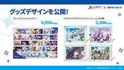 画像ギャラリー No.061のサムネイル画像 / 「ステラソラ」，イベント「夜暗に踊る狐独な影」を4月16日に開始。限定巡遊者「オトハ」も同時に登場