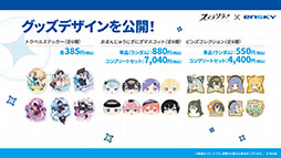 画像ギャラリー No.062のサムネイル画像 / 「ステラソラ」，イベント「夜暗に踊る狐独な影」を4月16日に開始。限定巡遊者「オトハ」も同時に登場