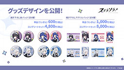 画像ギャラリー No.069のサムネイル画像 / 「ステラソラ」，イベント「夜暗に踊る狐独な影」を4月16日に開始。限定巡遊者「オトハ」も同時に登場