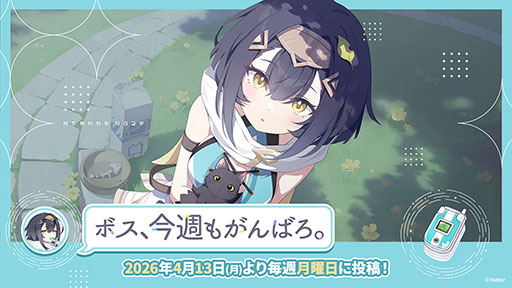 画像ギャラリー No.079のサムネイル画像 / 「ステラソラ」，イベント「夜暗に踊る狐独な影」を4月16日に開始。限定巡遊者「オトハ」も同時に登場