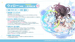 画像ギャラリー No.004のサムネイル画像 / 「ステラソラ」に限定★5巡遊者「ウィロー(水着)」が7月21日に参戦。水着イベント「ワーキングサマーバケーション」の詳細も公開に