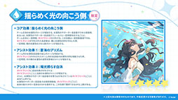 画像ギャラリー No.008のサムネイル画像 / 「ステラソラ」に限定★5巡遊者「ウィロー(水着)」が7月21日に参戦。水着イベント「ワーキングサマーバケーション」の詳細も公開に