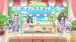 画像ギャラリー No.012のサムネイル画像 / 「ステラソラ」に限定★5巡遊者「ウィロー(水着)」が7月21日に参戦。水着イベント「ワーキングサマーバケーション」の詳細も公開に