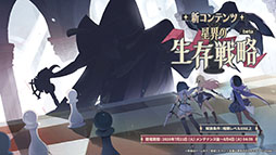 画像ギャラリー No.021のサムネイル画像 / 「ステラソラ」に限定★5巡遊者「ウィロー(水着)」が7月21日に参戦。水着イベント「ワーキングサマーバケーション」の詳細も公開に