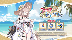 画像ギャラリー No.033のサムネイル画像 / 「ステラソラ」に限定★5巡遊者「ウィロー(水着)」が7月21日に参戦。水着イベント「ワーキングサマーバケーション」の詳細も公開に