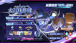 画像ギャラリー No.036のサムネイル画像 / 「ステラソラ」に限定★5巡遊者「ウィロー(水着)」が7月21日に参戦。水着イベント「ワーキングサマーバケーション」の詳細も公開に