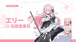 画像ギャラリー No.041のサムネイル画像 / 「ステラソラ」に限定★5巡遊者「ウィロー(水着)」が7月21日に参戦。水着イベント「ワーキングサマーバケーション」の詳細も公開に