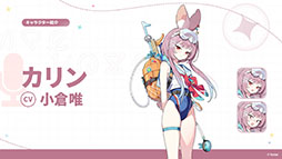 画像ギャラリー No.042のサムネイル画像 / 「ステラソラ」に限定★5巡遊者「ウィロー(水着)」が7月21日に参戦。水着イベント「ワーキングサマーバケーション」の詳細も公開に