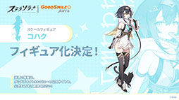 画像ギャラリー No.050のサムネイル画像 / 「ステラソラ」に限定★5巡遊者「ウィロー(水着)」が7月21日に参戦。水着イベント「ワーキングサマーバケーション」の詳細も公開に