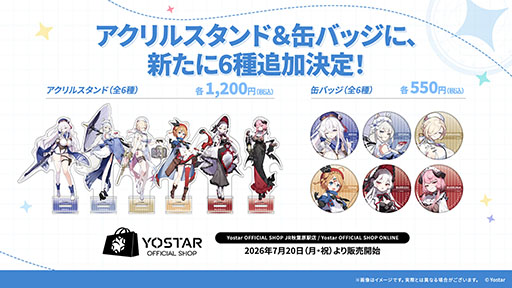 画像ギャラリー No.056のサムネイル画像 / 「ステラソラ」に限定★5巡遊者「ウィロー(水着)」が7月21日に参戦。水着イベント「ワーキングサマーバケーション」の詳細も公開に