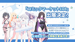 画像ギャラリー No.057のサムネイル画像 / 「ステラソラ」に限定★5巡遊者「ウィロー(水着)」が7月21日に参戦。水着イベント「ワーキングサマーバケーション」の詳細も公開に