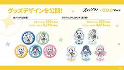 画像ギャラリー No.065のサムネイル画像 / 「ステラソラ」に限定★5巡遊者「ウィロー(水着)」が7月21日に参戦。水着イベント「ワーキングサマーバケーション」の詳細も公開に