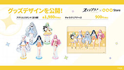 画像ギャラリー No.066のサムネイル画像 / 「ステラソラ」に限定★5巡遊者「ウィロー(水着)」が7月21日に参戦。水着イベント「ワーキングサマーバケーション」の詳細も公開に