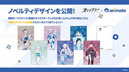 画像ギャラリー No.074のサムネイル画像 / 「ステラソラ」に限定★5巡遊者「ウィロー(水着)」が7月21日に参戦。水着イベント「ワーキングサマーバケーション」の詳細も公開に