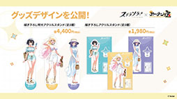 画像ギャラリー No.089のサムネイル画像 / 「ステラソラ」に限定★5巡遊者「ウィロー(水着)」が7月21日に参戦。水着イベント「ワーキングサマーバケーション」の詳細も公開に