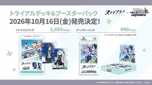 画像ギャラリー No.093のサムネイル画像 / 「ステラソラ」に限定★5巡遊者「ウィロー(水着)」が7月21日に参戦。水着イベント「ワーキングサマーバケーション」の詳細も公開に