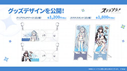 画像ギャラリー No.096のサムネイル画像 / 「ステラソラ」に限定★5巡遊者「ウィロー(水着)」が7月21日に参戦。水着イベント「ワーキングサマーバケーション」の詳細も公開に