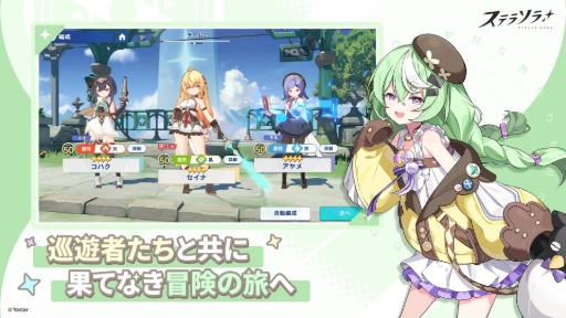 画像ギャラリー No.002のサムネイル画像 / Yostarが贈る新作アクションRPG「ステラソラ」,Google Playでの事前登録受付を開始。App Storeでは後日開始予定