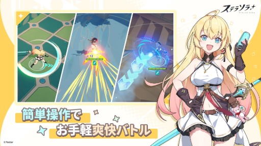 画像ギャラリー No.003のサムネイル画像 / Yostarが贈る新作アクションRPG「ステラソラ」,Google Playでの事前登録受付を開始。App Storeでは後日開始予定