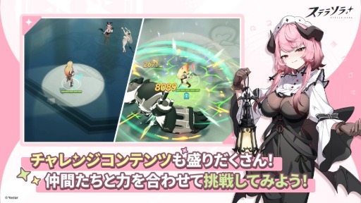 画像ギャラリー No.006のサムネイル画像 / Yostarが贈る新作アクションRPG「ステラソラ」,Google Playでの事前登録受付を開始。App Storeでは後日開始予定