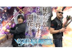 �路�㤬��TV�κǿ�ư��Ǥϡ�EXNOA�Ρ�ANGELICA ASTER�פ�ץ쥤�����ͻҤ��Ϥ����ϡ��ե��˥С����꡼�ο�����������������ǾҲ𤹤�