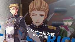 画像ギャラリー No.022のサムネイル画像 / 「空の軌跡 the 1st」,軍の若手将校や市長ら登場キャラクターたちの情報が公開に。各地域の魅力をまとめたトレイラーも解禁