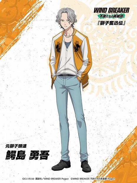 ���������꡼ No.016�Υ���ͥ������ / ��WIND BREAKER ���ɤ����α�ͺ���פˤ����Ȥ��ƽ��Υ��ꥸ�ʥ륹�ȡ��꡼�ֻ��ʳ�����פ�PV��������Ƽ������ҤξҲ������