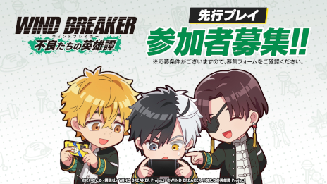 ���������꡼ No.001�Υ���ͥ������ / ��WIND BREAKER ���ɤ����α�ͺ���ס���ԥץ쥤�˻��ä��륤��ե륨�󥵡����罸�档�߸�͵��Ϻ����Υ�����������SNS�����ڡ����