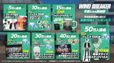 ���������꡼ No.002�Υ���ͥ������ / ��WIND BREAKER ���ɤ����α�ͺ���ס���ԥץ쥤�˻��ä��륤��ե륨�󥵡����罸�档�߸�͵��Ϻ����Υ�����������SNS�����ڡ����