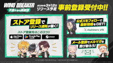 ���������꡼ No.010�Υ���ͥ������ / ��WIND BREAKER ���ɤ����α�ͺ���ס���ԥץ쥤�˻��ä��륤��ե륨�󥵡����罸�档�߸�͵��Ϻ����Υ�����������SNS�����ڡ����